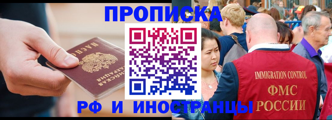 временная регистрация купить в Ненецком АО