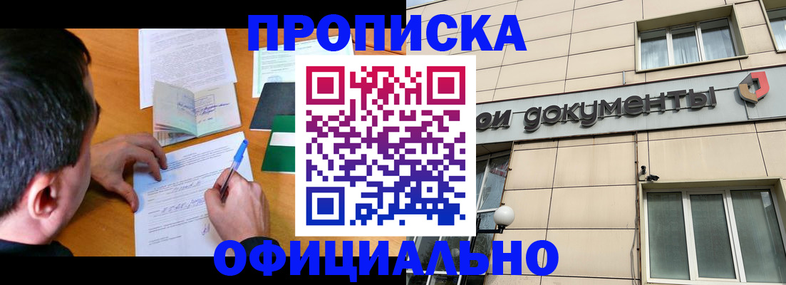 прописка иностранных граждан в Ненецком АО