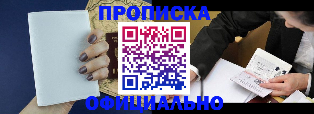 временная регистрация законно в Ненецком АО