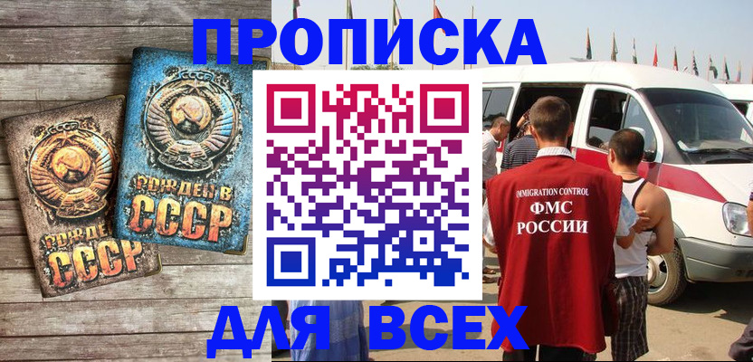 временная регистрация собственник в Ненецком АО