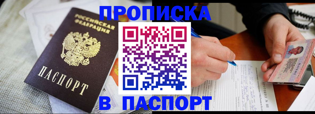 временная прописка в Ненецком АО